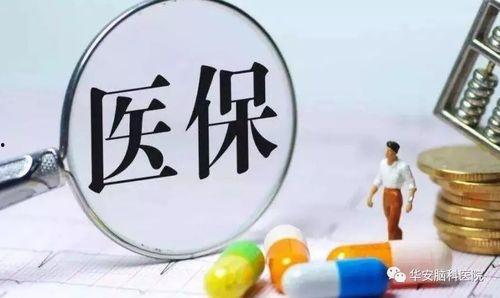 烟台新闻头条城乡医保,城乡医保一体化改革新进展